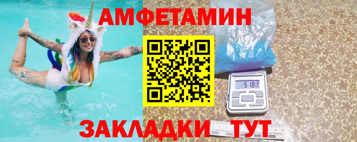 Амфетамин 98% Кудрово
