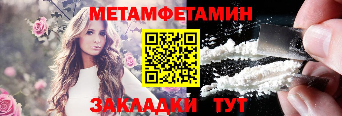Амфетамин Розовый  Вход с VPN  Кудрово 