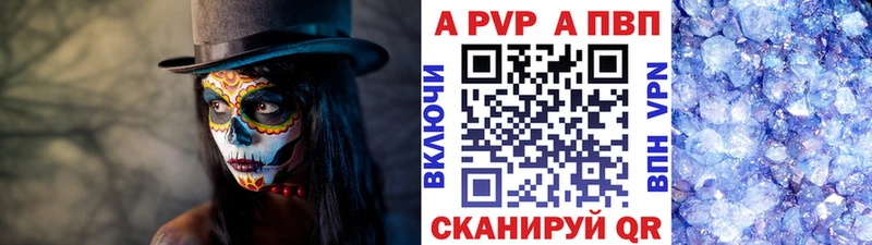 APVP Crystall  гидра ссылки  Кудрово 