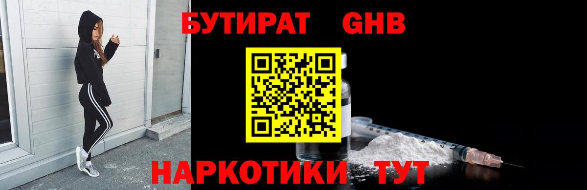 Кудрово  БУТИРАТ буратино  Вход с VPN 