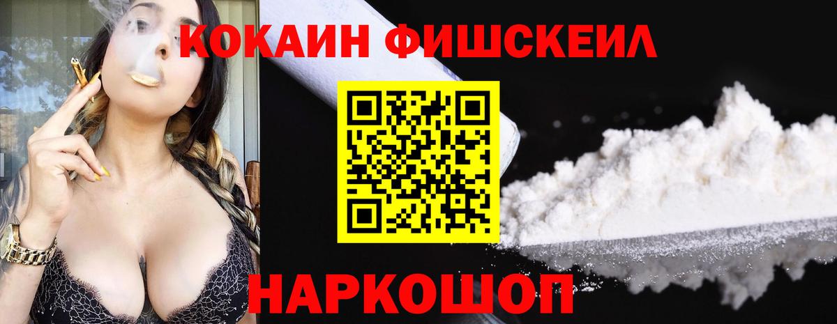 Кудрово  Кокаин  COCAIN 99%  Вход с VPN  Кокаин VHQ 