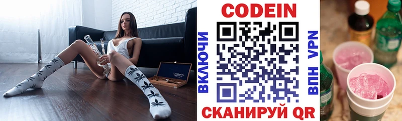 Кодеиновый сироп Lean напиток Lean (лин)  Кудрово 