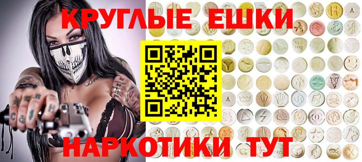Экстази ешки Кудрово