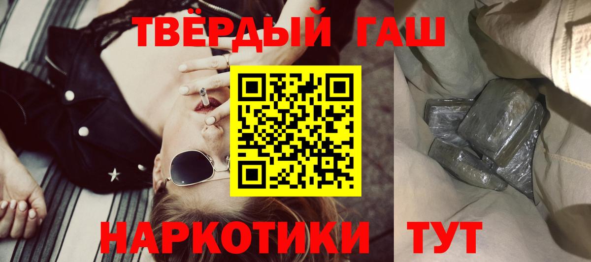 ГАШ  ГАШИШ AMNESIA HAZE  ГАШИШ ice o lator  Вход с VPN  Кудрово 
