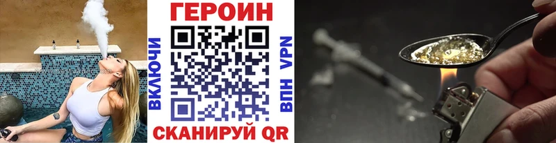 blacksprut tor  купить наркотик  Кудрово  ГЕРОИН белый 