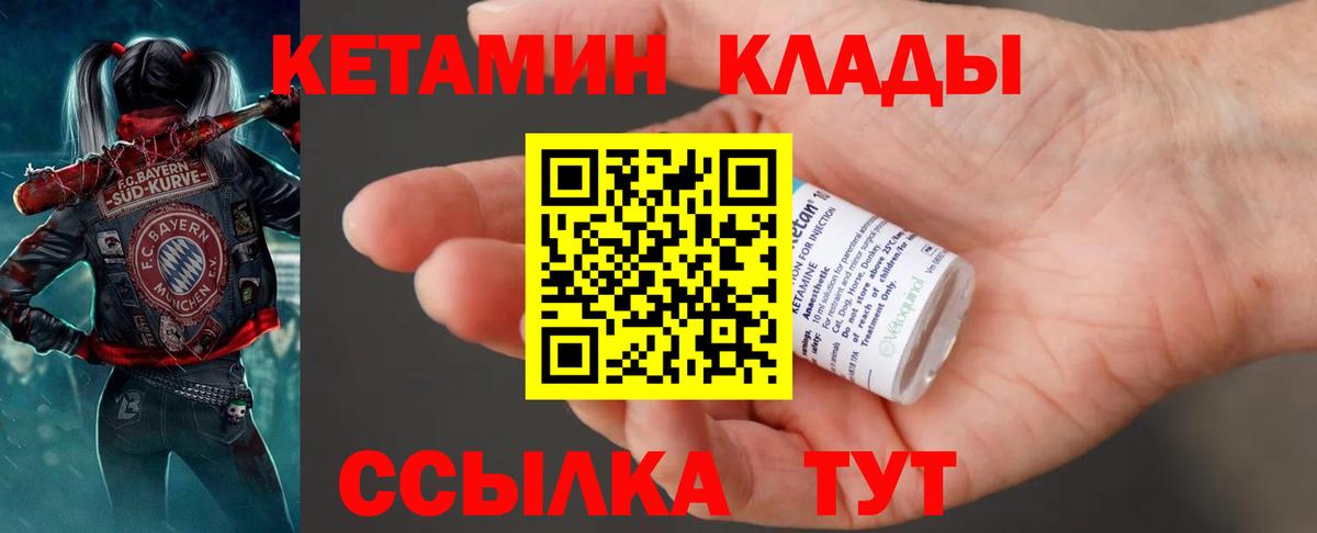 ЛЁД  Плюхи  Кудрово  Мефедрон  А ПВП  MDMA  Кокаин  Бошки Шишки  Конопля  Вход с VPN  Круглые 