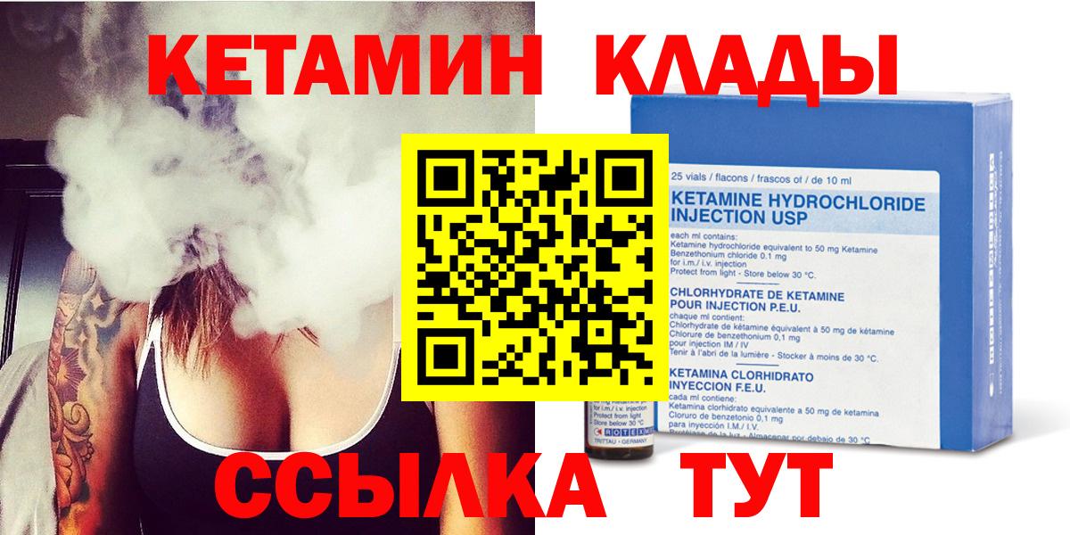 КЕТАМИН VHQ  блэк спрут зеркало  Вход с VPN  Кудрово  КЕТАМИН VHQ 