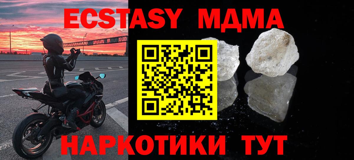 МДМА crystal Кудрово