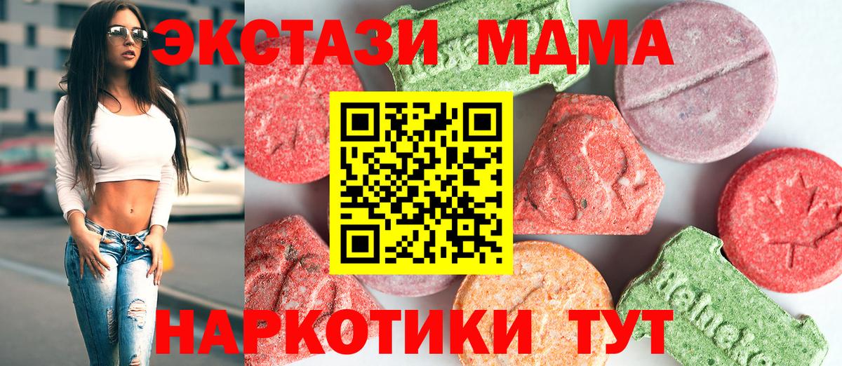 Кудрово  МДМА crystal  МДМА  Вход с VPN 