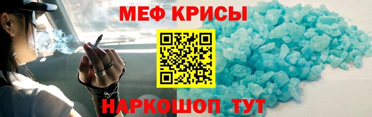Кудрово  МЕФ  Меф  Меф мяу мяу  Меф mephedrone  Вход с VPN 