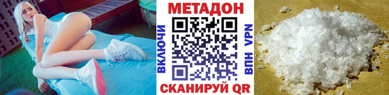 Метадон methadone Кудрово