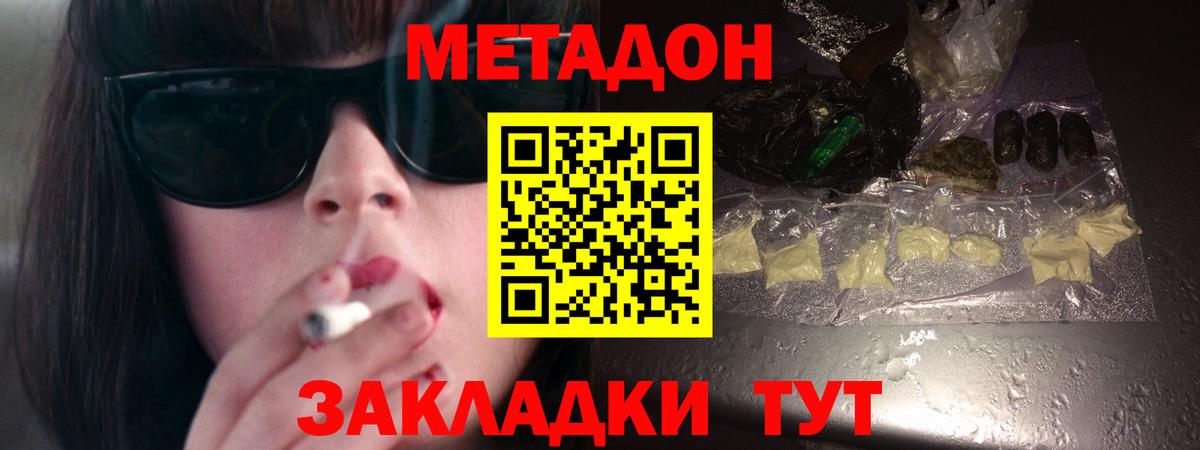 МЕТАДОН белоснежный  Метадон methadone  Кудрово  omg как зайти  Вход с VPN 