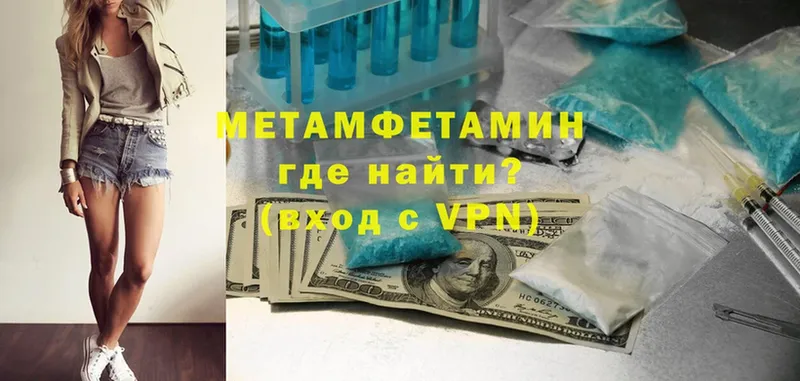 Метамфетамин Methamphetamine  наркотики  Кудрово 