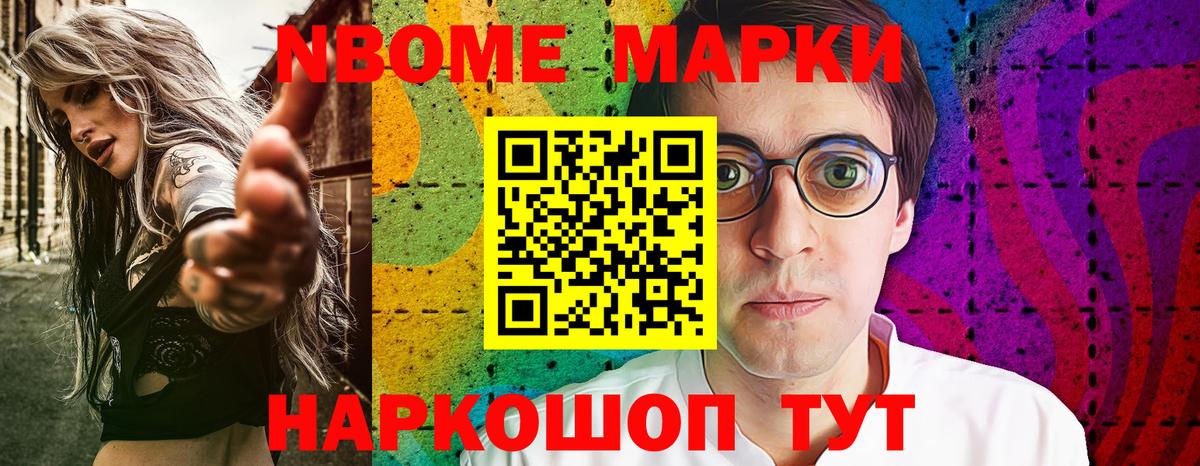 Наркотические марки 1,5мг Кудрово