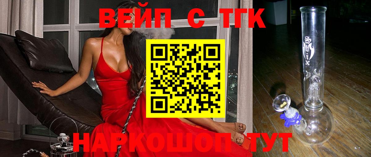 Дистиллят ТГК вейп с тгк  ТГК гашишное масло  Кудрово  Вход с VPN 